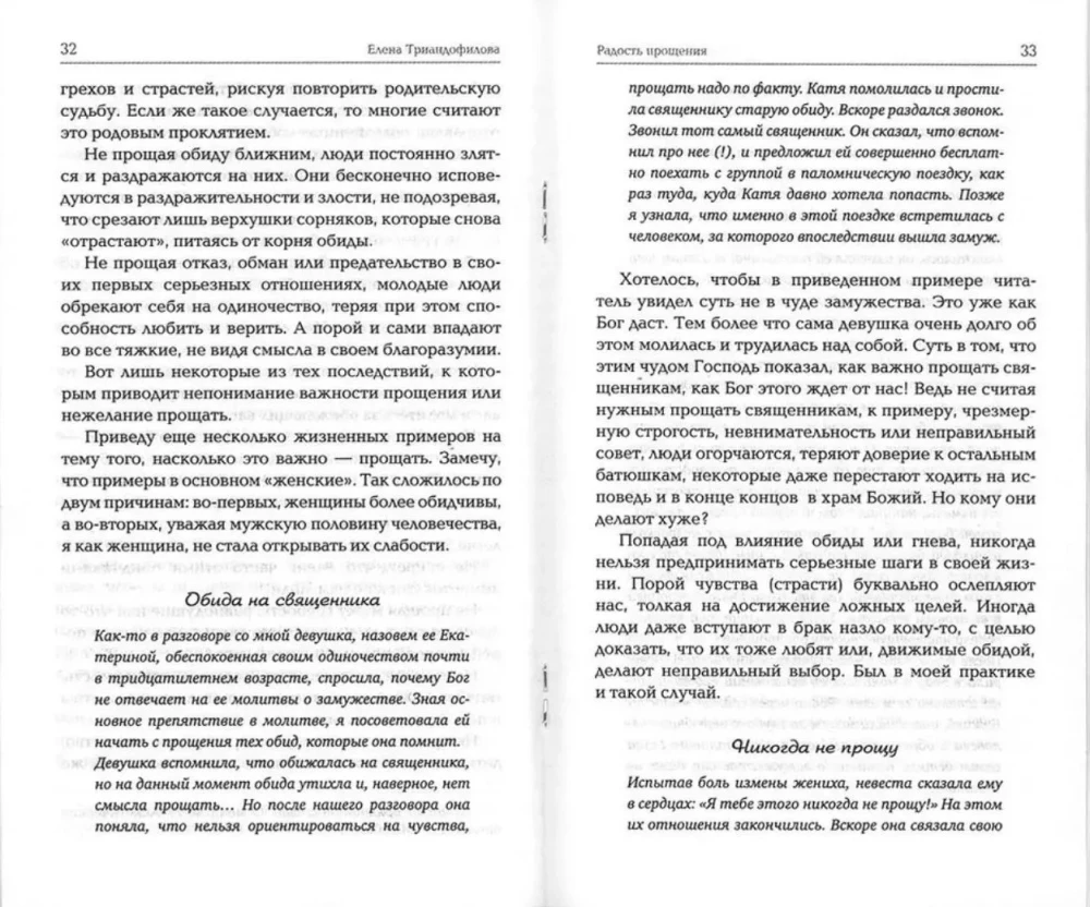 The Joy of Forgiveness