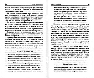 The Joy of Forgiveness