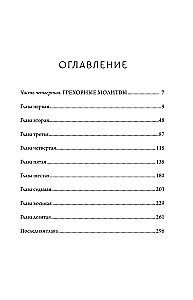 Zmarli. Shiki. Księga 5