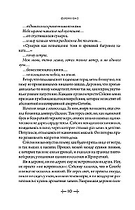 Zmarli. Shiki. Księga 5