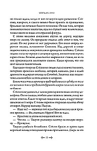 Zmarli. Shiki. Księga 5