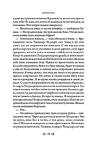 Zmarli. Shiki. Księga 5