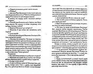 The Path of Cassandra, or Adventures with Macaroni