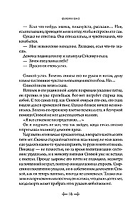 Zmarli. Shiki. Księga 5