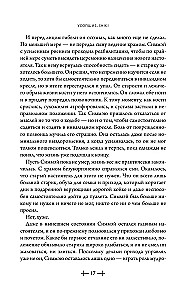 Zmarli. Shiki. Księga 5