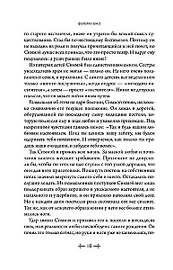 Zmarli. Shiki. Księga 5