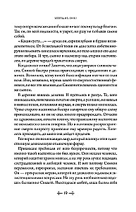 Zmarli. Shiki. Księga 5