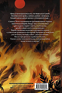 Zmarli. Shiki. Księga 5