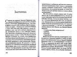 The Girl on the Ball