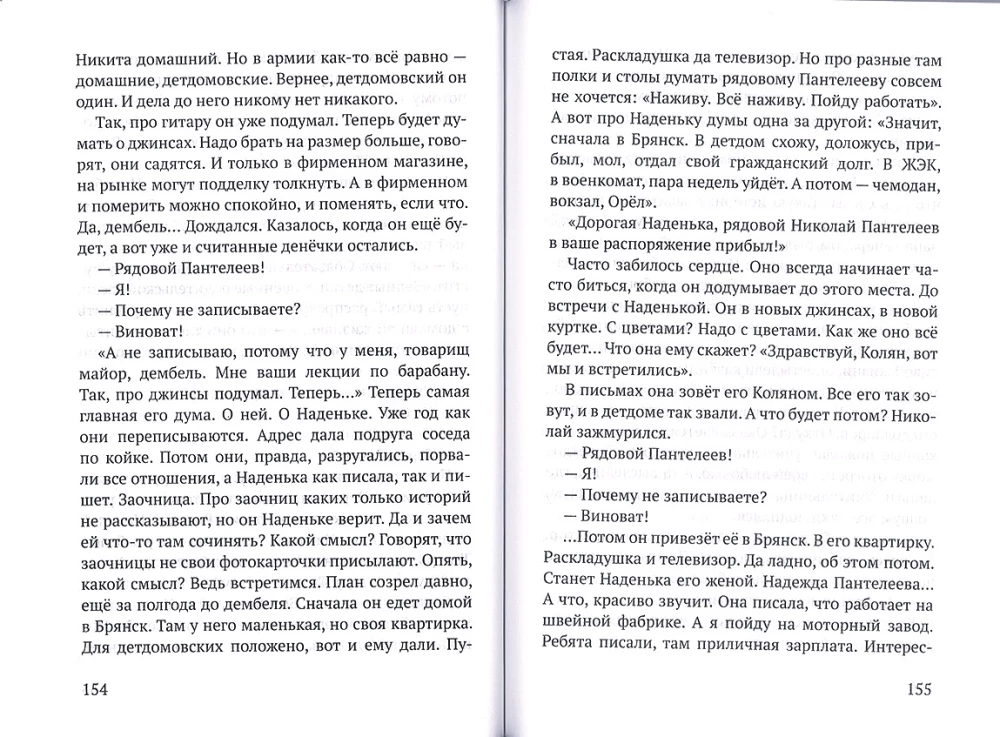 The Girl on the Ball