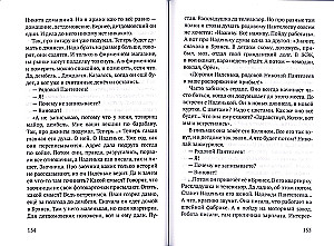 The Girl on the Ball