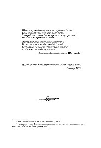 Wiedźmin. Skrzyżowanie kruków. Z ilustracjami Denisa Gordiejewa