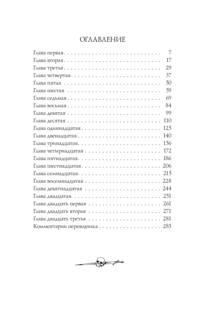 Wiedźmin. Skrzyżowanie kruków. Z ilustracjami Denisa Gordiejewa