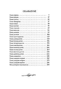 Wiedźmin. Skrzyżowanie kruków. Z ilustracjami Denisa Gordiejewa