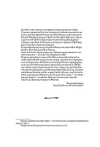 Wiedźmin. Skrzyżowanie kruków. Z ilustracjami Denisa Gordiejewa