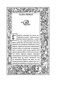 Wiedźmin. Skrzyżowanie kruków. Z ilustracjami Denisa Gordiejewa