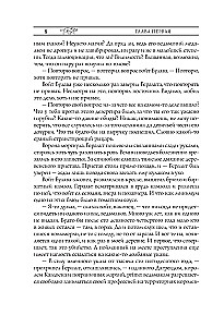 Wiedźmin. Skrzyżowanie kruków. Z ilustracjami Denisa Gordiejewa