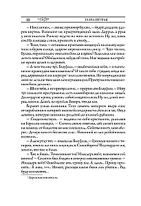 Wiedźmin. Skrzyżowanie kruków. Z ilustracjami Denisa Gordiejewa