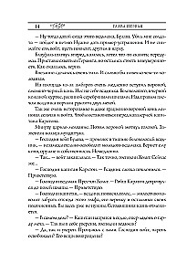 Wiedźmin. Skrzyżowanie kruków. Z ilustracjami Denisa Gordiejewa