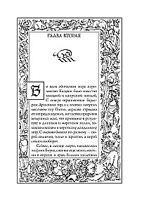 Wiedźmin. Skrzyżowanie kruków. Z ilustracjami Denisa Gordiejewa