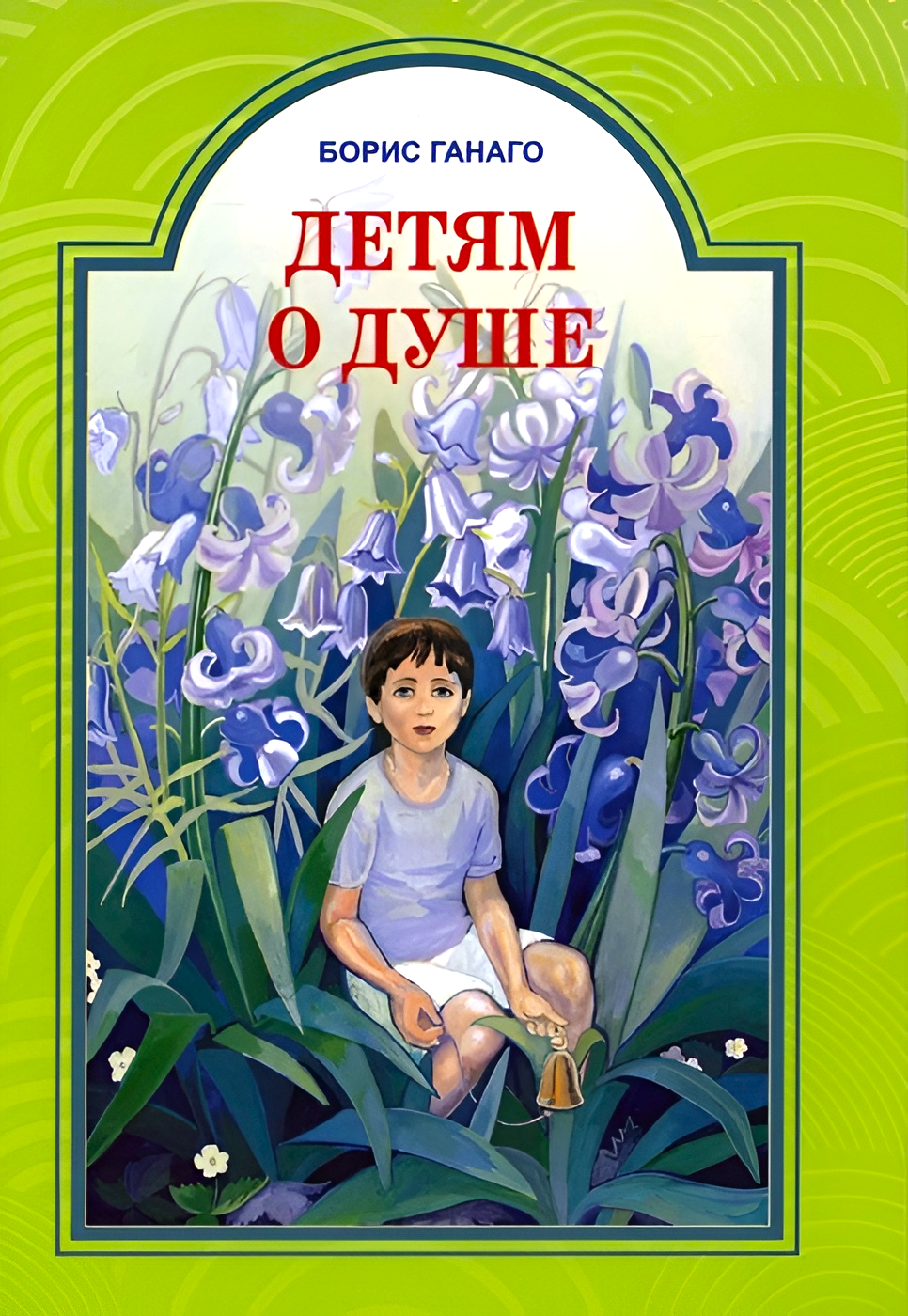 Dzieciom o duszy