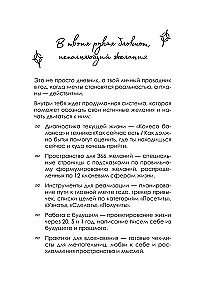 Все мои мечты сбываются. Дневник исполнения желаний