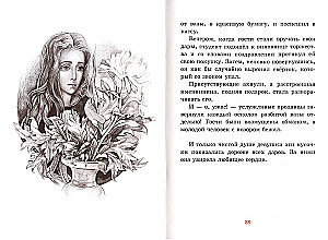 Bērniem par dvēseli