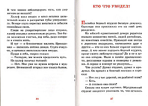 Bērniem par dvēseli