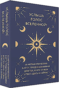Usłysz głos wszechświata! 40 metaforycznych kart z przewidywaniami dla tych, którzy potrzebują odpowiedzi tu i teraz