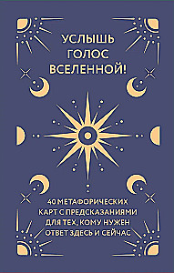 Usłysz głos wszechświata! 40 metaforycznych kart z przewidywaniami dla tych, którzy potrzebują odpowiedzi tu i teraz