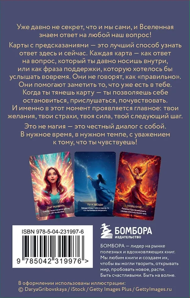 Usłysz głos wszechświata! 40 metaforycznych kart z przewidywaniami dla tych, którzy potrzebują odpowiedzi tu i teraz