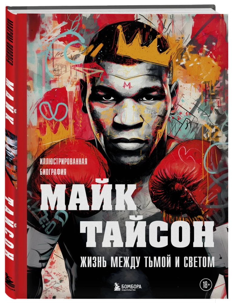 Maikas Taisonas. Gyvenimas tarp tamsos ir šviesos. Iliustruota biografija