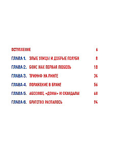 Maikas Taisonas. Gyvenimas tarp tamsos ir šviesos. Iliustruota biografija