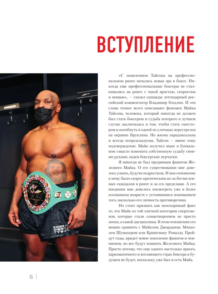 Maikas Taisonas. Gyvenimas tarp tamsos ir šviesos. Iliustruota biografija