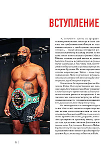 Maikas Taisonas. Gyvenimas tarp tamsos ir šviesos. Iliustruota biografija