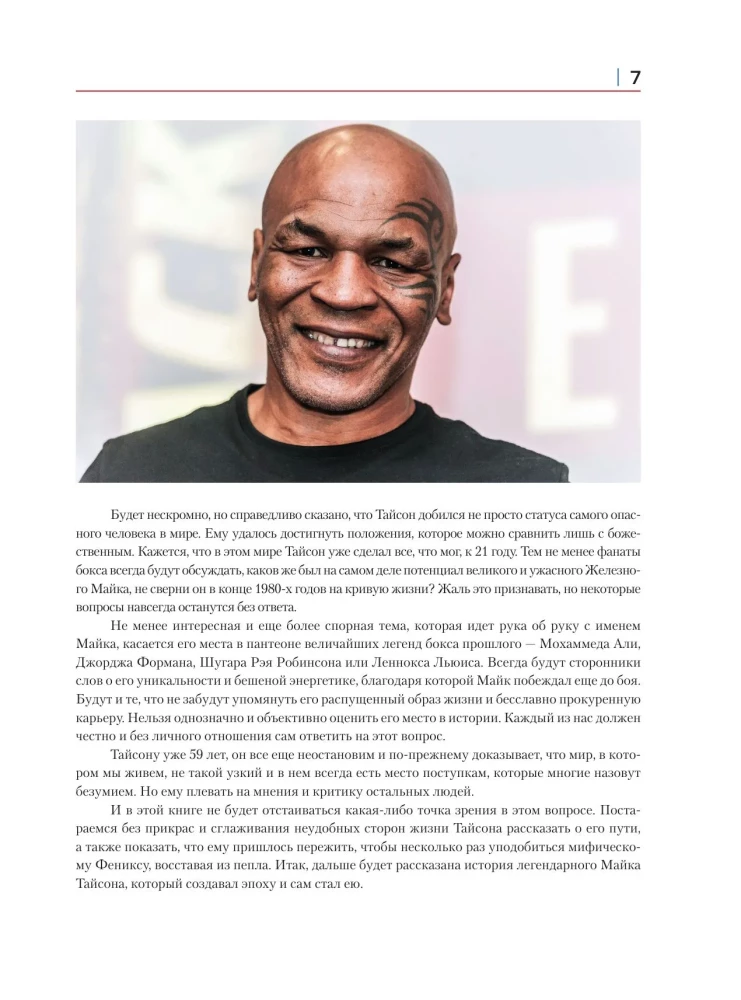 Maikas Taisonas. Gyvenimas tarp tamsos ir šviesos. Iliustruota biografija