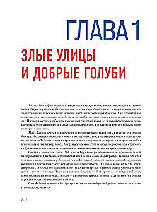 Maikas Taisonas. Gyvenimas tarp tamsos ir šviesos. Iliustruota biografija