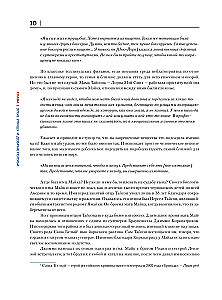 Maikas Taisonas. Gyvenimas tarp tamsos ir šviesos. Iliustruota biografija