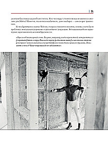 Maikas Taisonas. Gyvenimas tarp tamsos ir šviesos. Iliustruota biografija