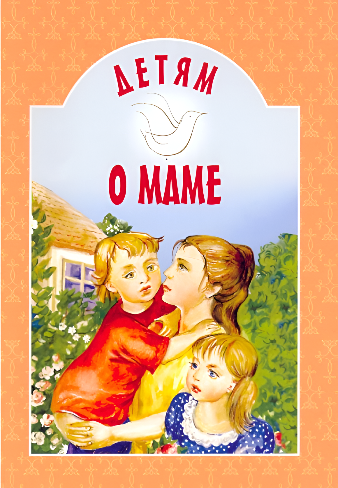 Dzieciom o mamie