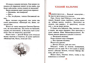 Bērniem par lūgšanu