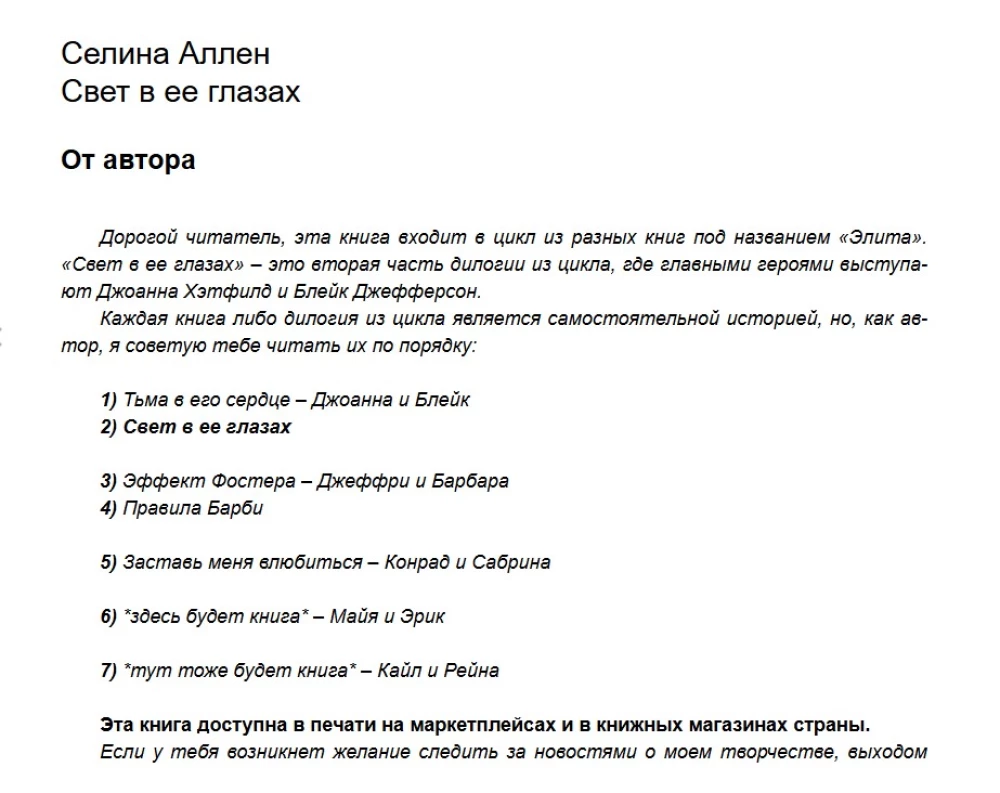 The Light in Her Eyes