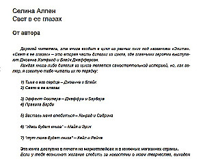 The Light in Her Eyes