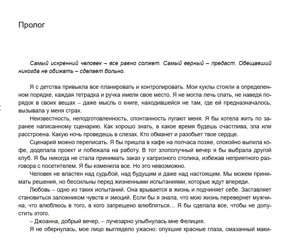 The Light in Her Eyes