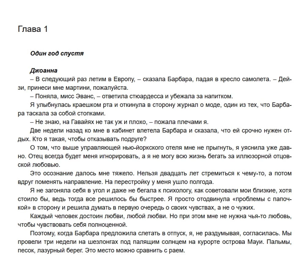 The Light in Her Eyes