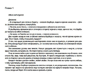 The Light in Her Eyes