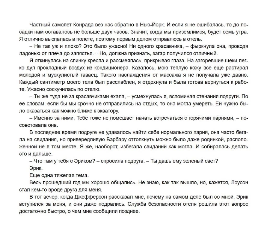 The Light in Her Eyes