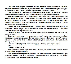 The Light in Her Eyes