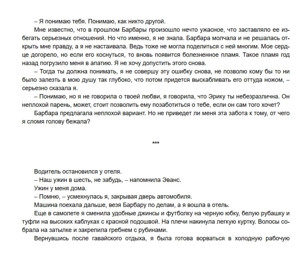 The Light in Her Eyes