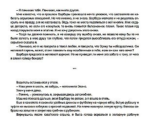 The Light in Her Eyes